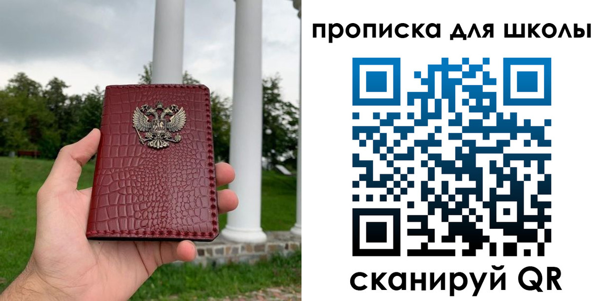 временная регистрация недорого в Миллерово