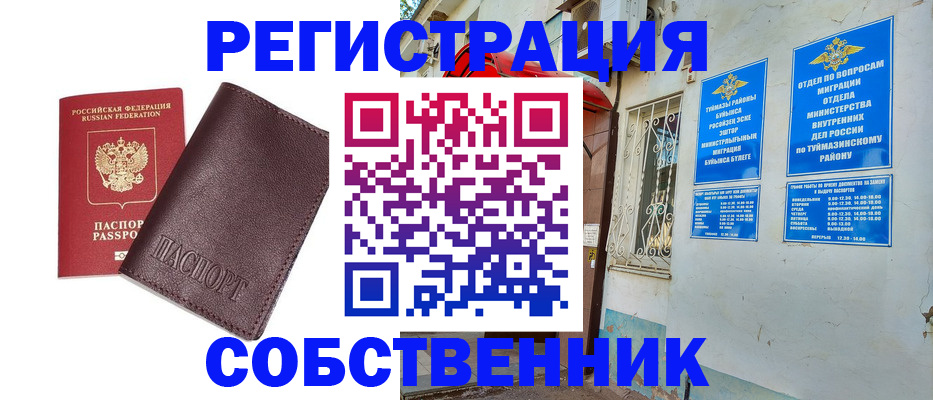 прописка регистрация в Миллерово