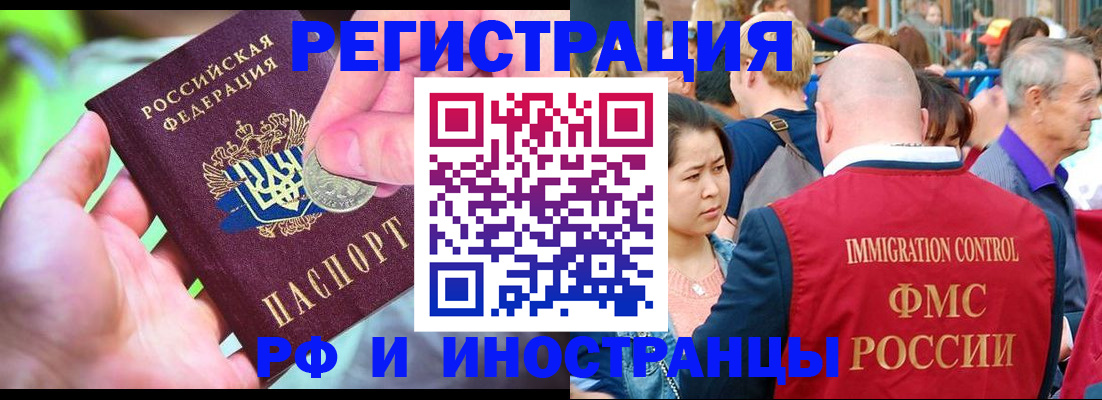 временная регистрация в Миллерово