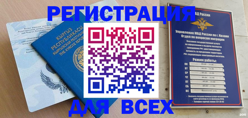 прописка для военкомата в Миллерово