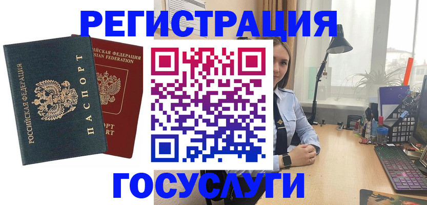 прописка иностранных граждан в Миллерово