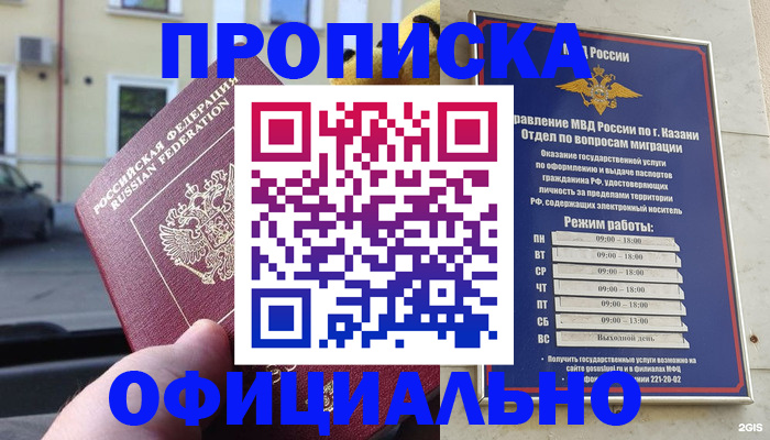 временная регистрация госуслуги в Миллерово