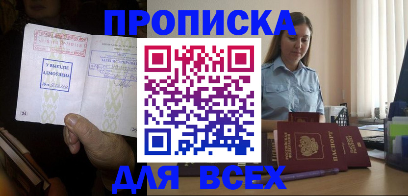 временная регистрация госуслуги в Миллерово