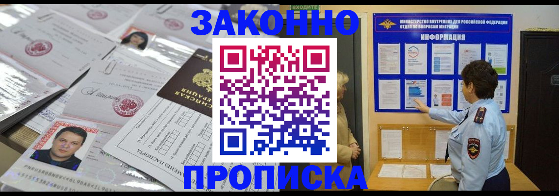 регистрация в Миллерово